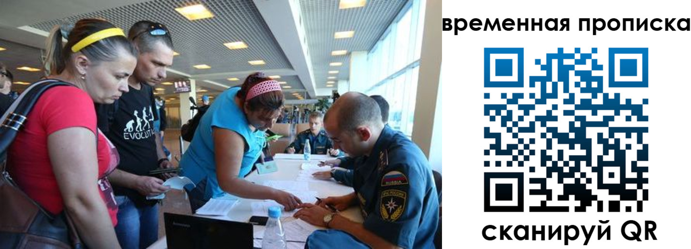 прописка для кредита в Миньяре
