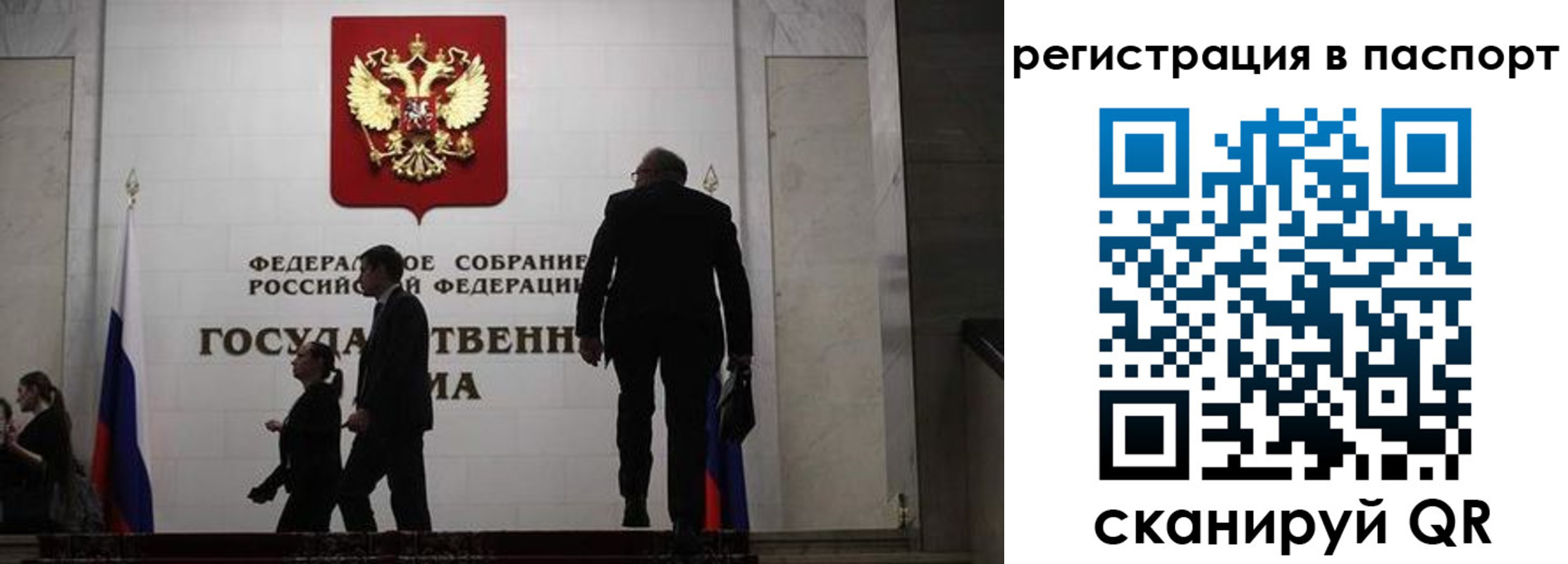 прописка для работы в Миньяре