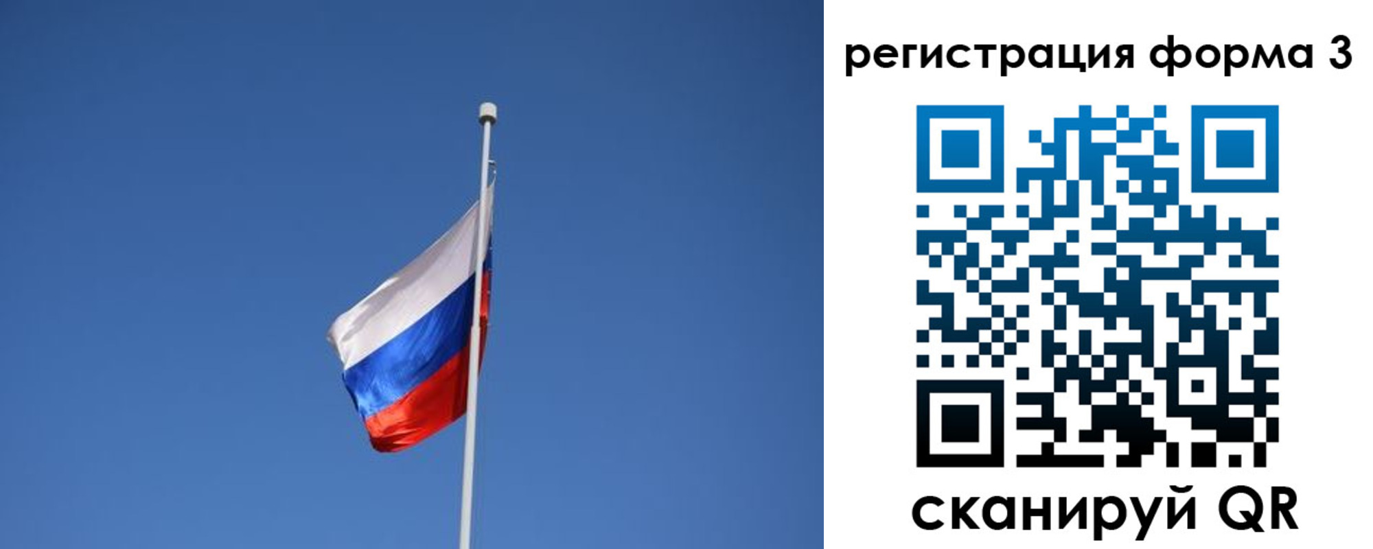прописка в квартире в Миньяре
