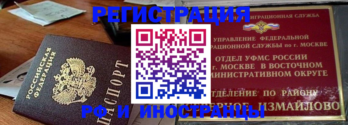 прописка ребенка в Миньяре
