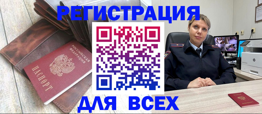 где прописаться в Миньяре