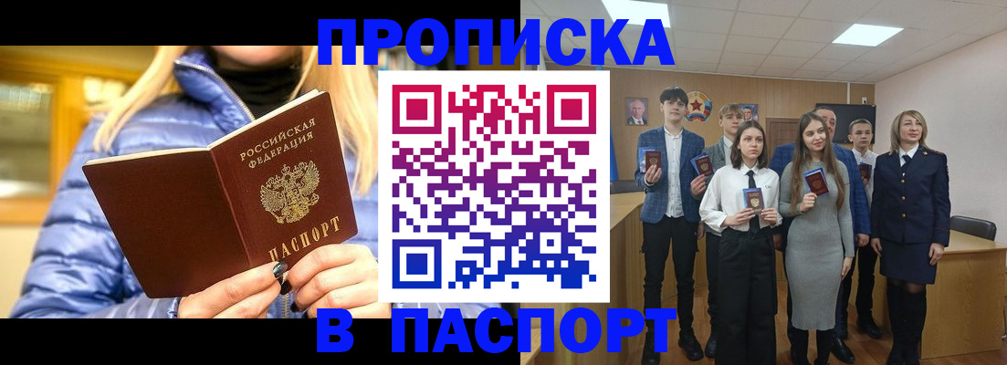 временная регистрация поиск в Миньяре