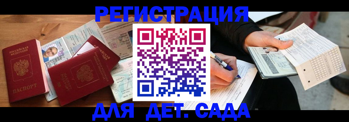 временная регистрация в квартире в Миньяре