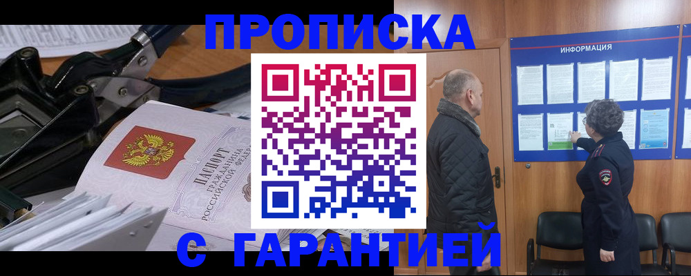 миграционный учет в Миньяре