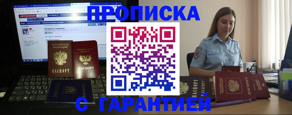 временная регистрация для всех в Миньяре