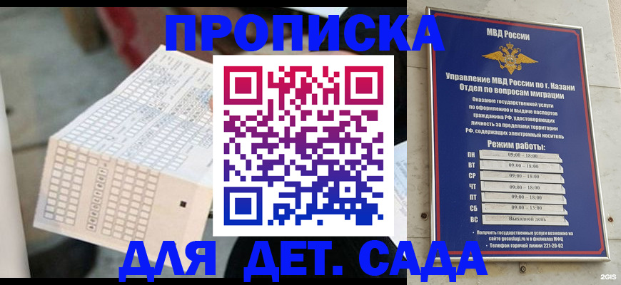 прописка поиск в Миньяре